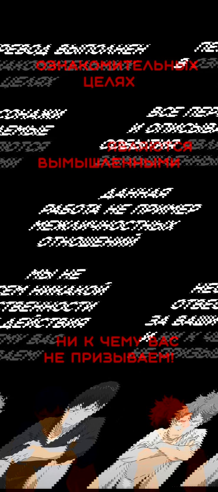 Манга Дьявольское танго - Глава 24 Страница 1