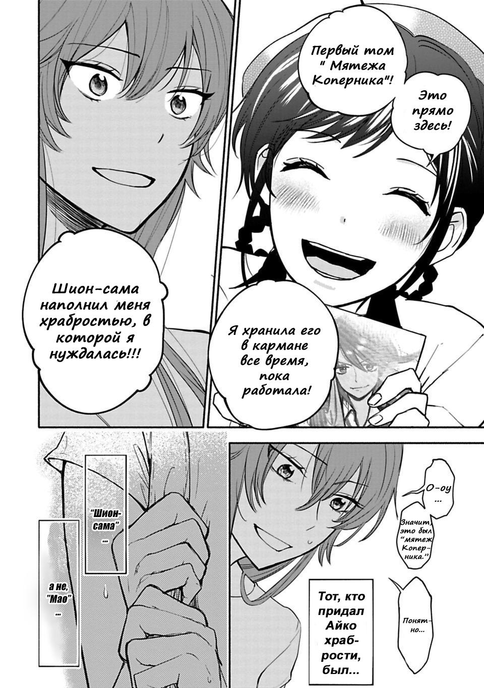 Манга Паломница - Глава 5 Страница 20