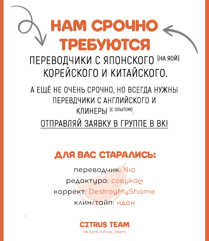 Манга Bena - Глава 1 Страница 48