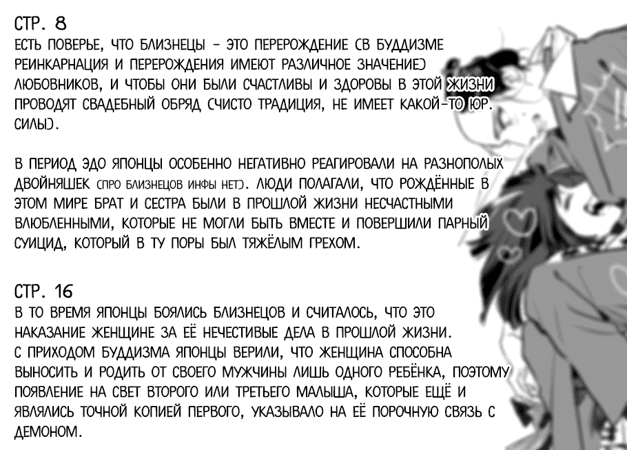 Манга Bena - Глава 1 Страница 46