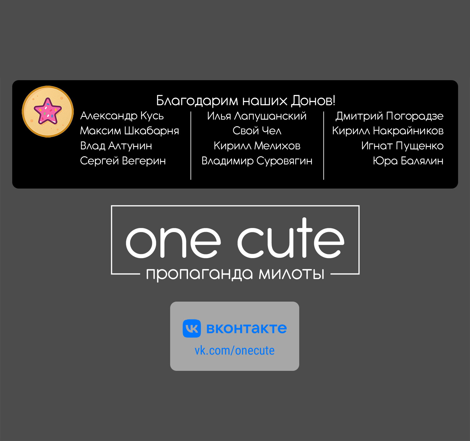 Манга Я очнулся, будучи пилотом сильнейшего космического корабля, а потому решил стать межгалактическим наёмником - Глава 53.1 Страница 18