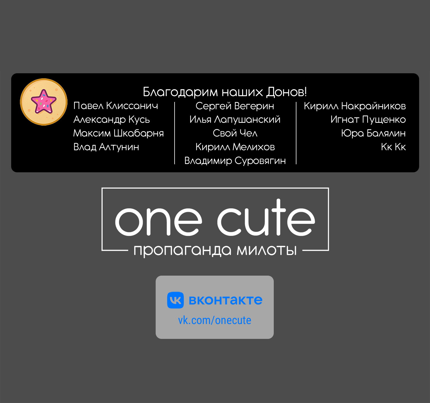 Манга Я очнулся, будучи пилотом сильнейшего космического корабля, а потому решил стать межгалактическим наёмником - Глава 51.2 Страница 18