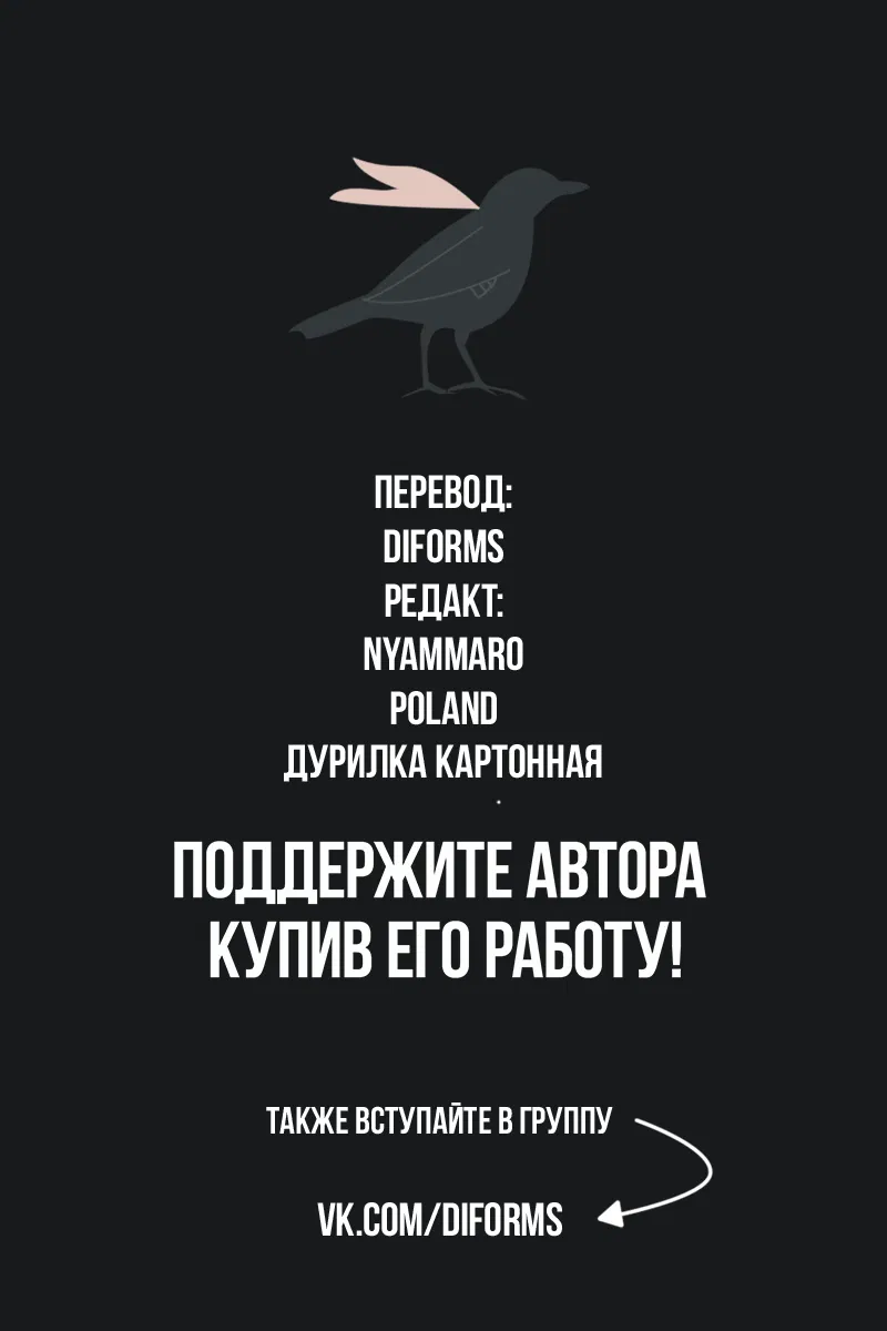 Манга Я очнулся, будучи пилотом сильнейшего космического корабля, а потому решил стать межгалактическим наёмником - Глава 1 Страница 32