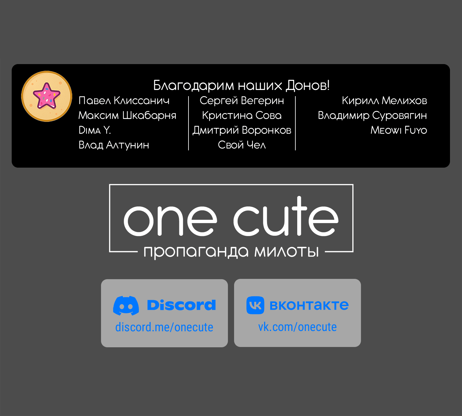 Манга Я очнулся, будучи пилотом сильнейшего космического корабля, а потому решил стать межгалактическим наёмником - Глава 43.2 Страница 19