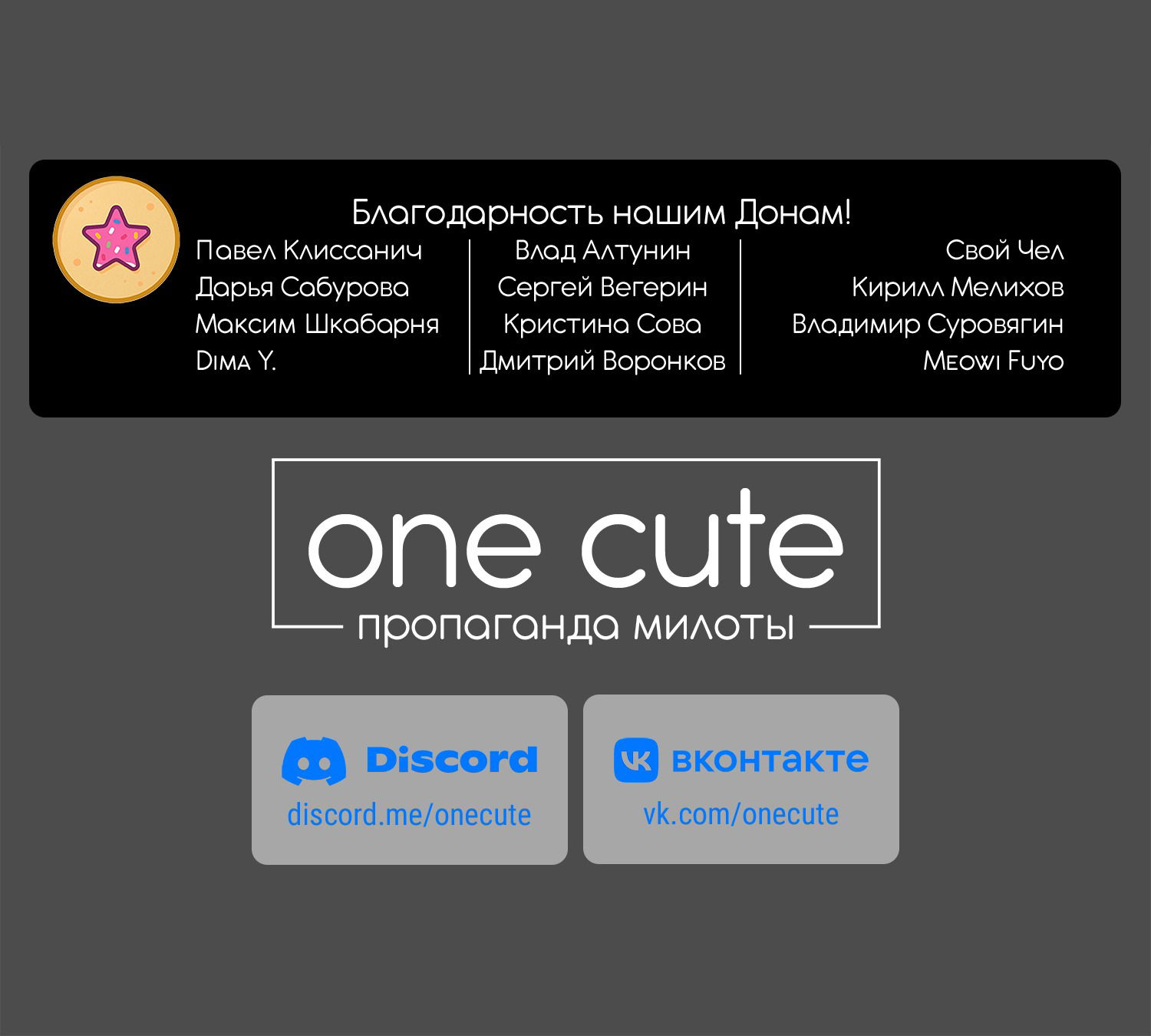 Манга Я очнулся, будучи пилотом сильнейшего космического корабля, а потому решил стать межгалактическим наёмником - Глава 43.1 Страница 17