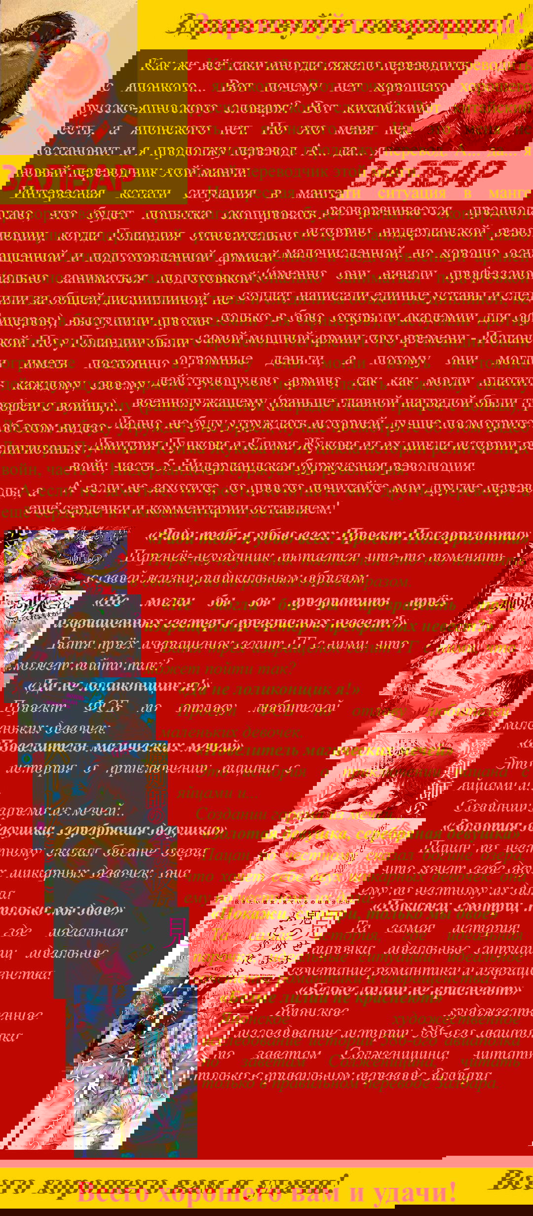 Манга Стратегия спасения маленькой и слабой страны с применением теории игр - Глава 5 Страница 15