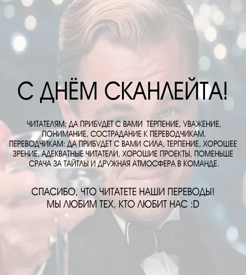 Манга Недостаточно хорош - Глава 13 Страница 2