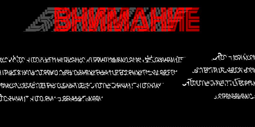 Манга Стоп-слово - наручники - Глава 5 Страница 1