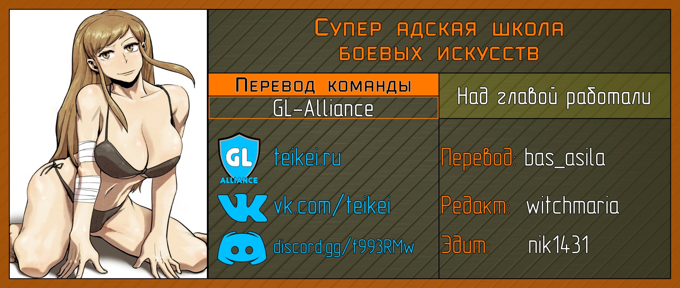 Манга Супер адская школа боевых искусств - Глава 56 Страница 4