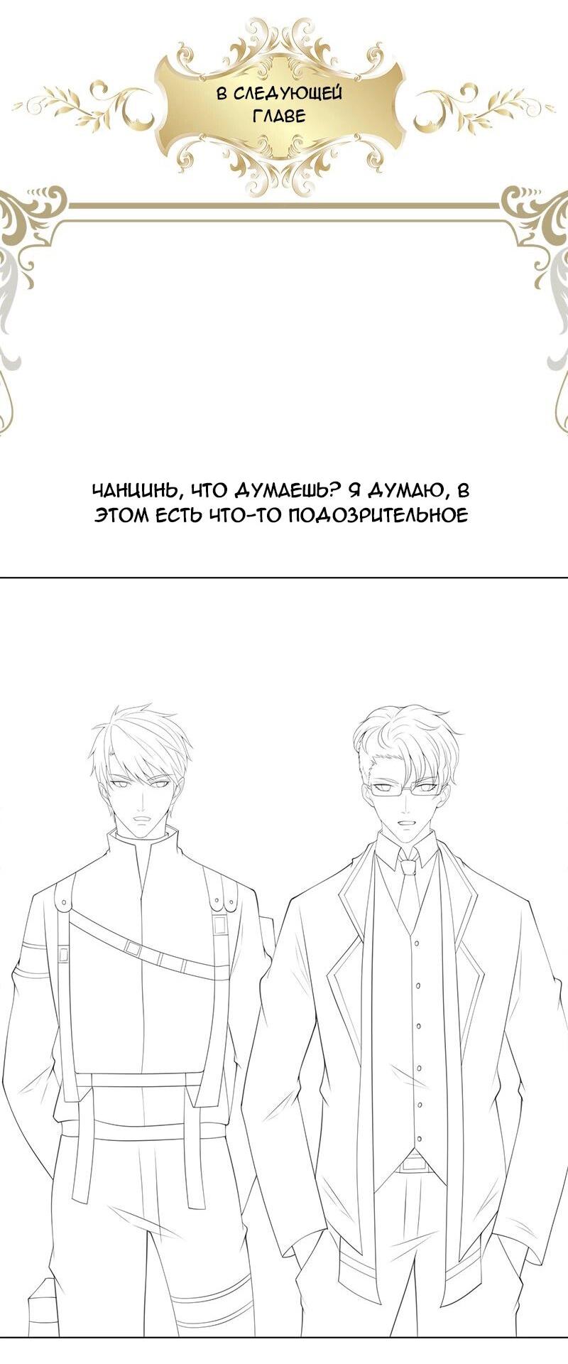 Манга Конец мира: законы любви - Глава 417 Страница 16