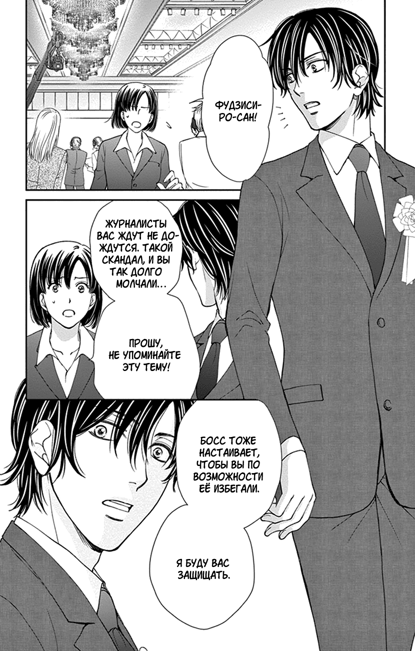 Манга И хотелось бы признаться, но... - Глава 19 Страница 13