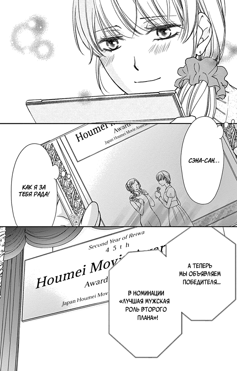 Манга И хотелось бы признаться, но... - Глава 19 Страница 15