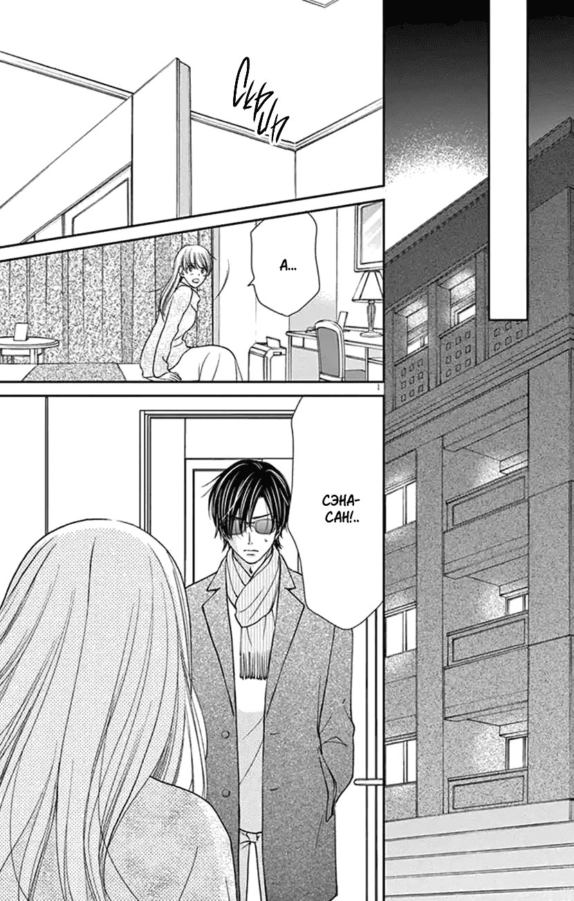 Манга И хотелось бы признаться, но... - Глава 18 Страница 18