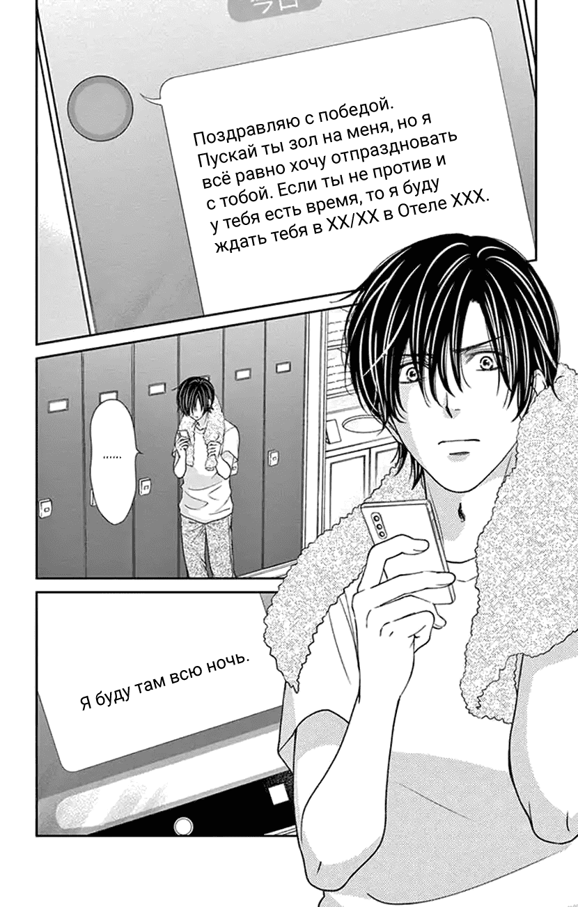 Манга И хотелось бы признаться, но... - Глава 18 Страница 17