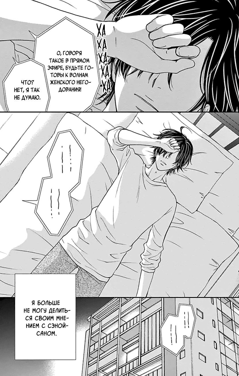 Манга И хотелось бы признаться, но... - Глава 17 Страница 16