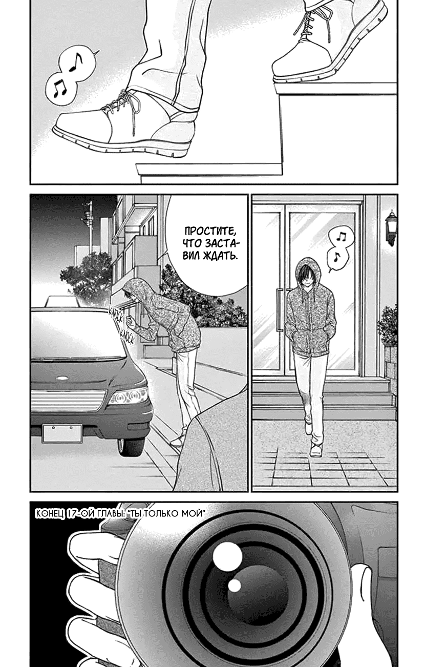 Манга И хотелось бы признаться, но... - Глава 17 Страница 31