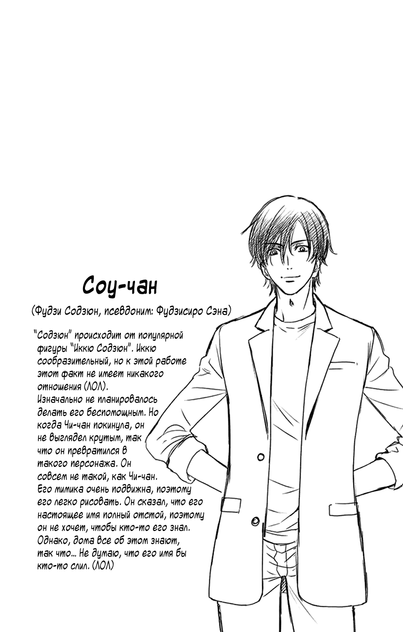 Манга И хотелось бы признаться, но... - Глава 17 Страница 32