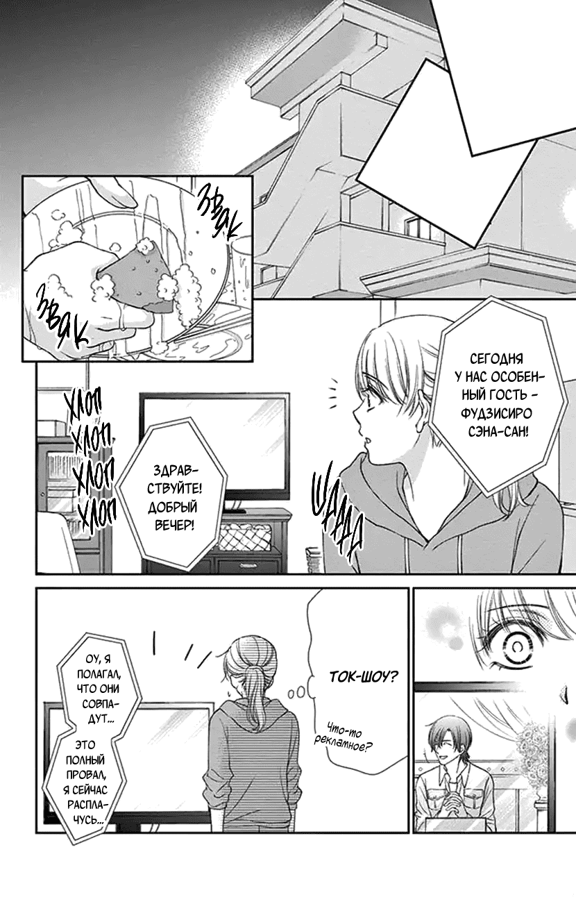 Манга И хотелось бы признаться, но... - Глава 17 Страница 15