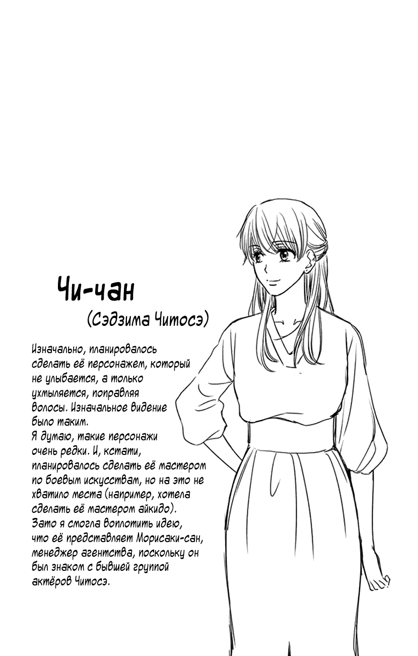 Манга И хотелось бы признаться, но... - Глава 16 Страница 33