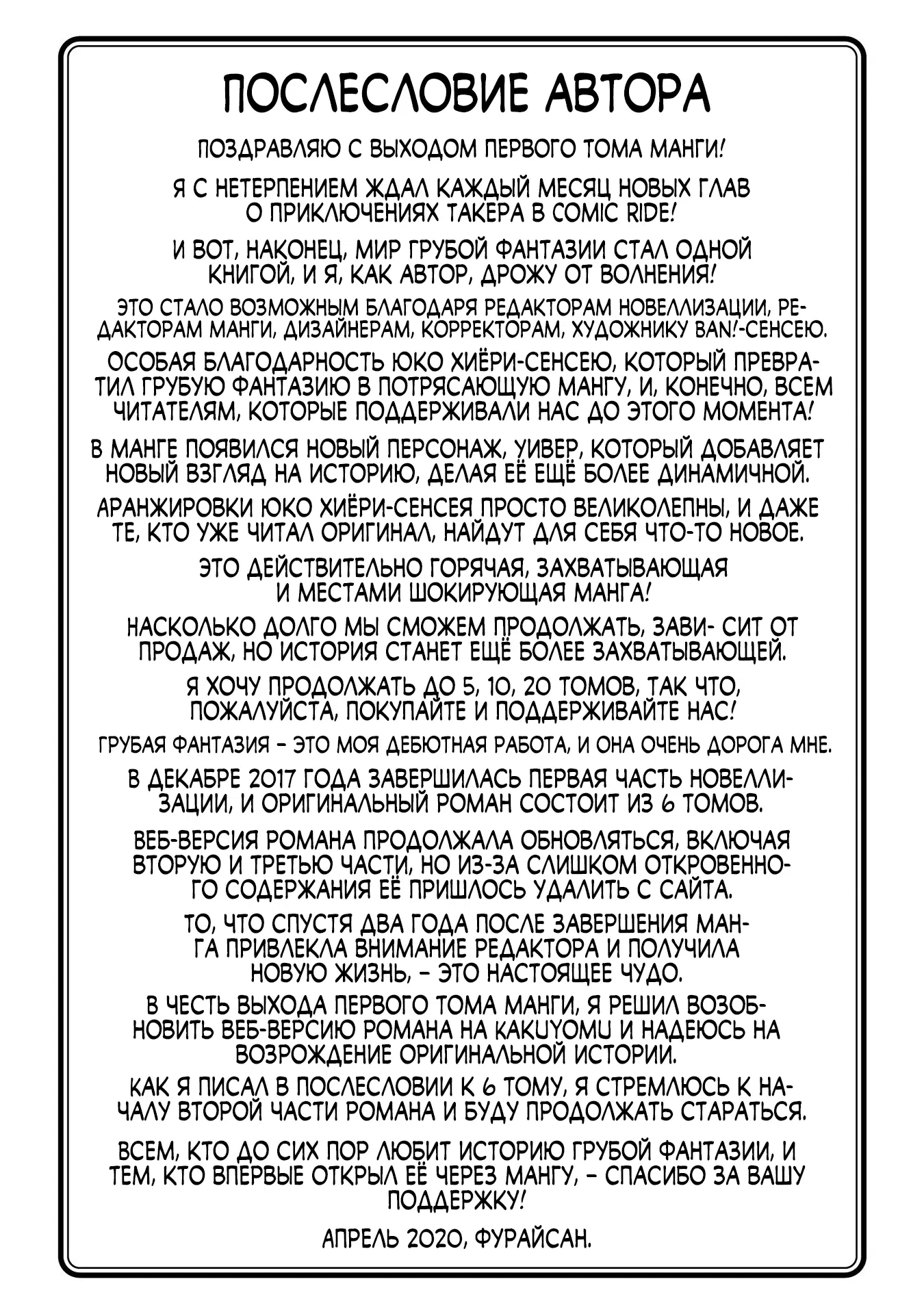 Манга Выживание в суровом мире, при помощи читерских предметов - Глава 6.2 Страница 12