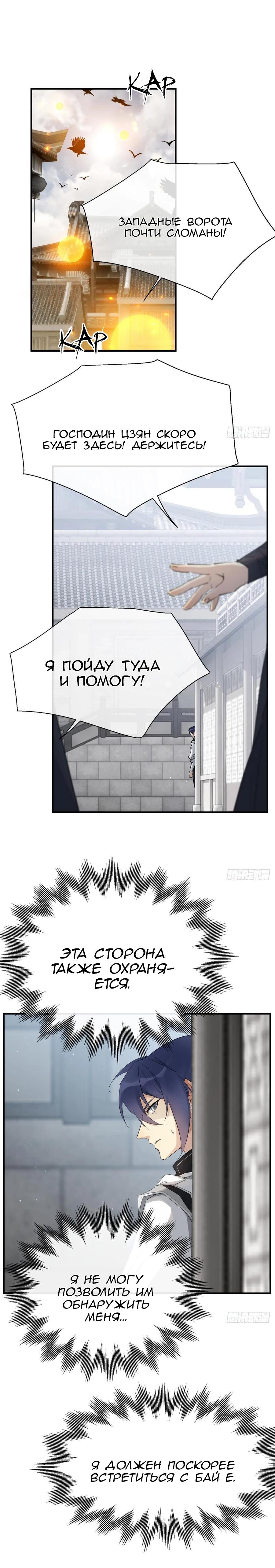 Манга Соблазнить и подчинить - Глава 76 Страница 3