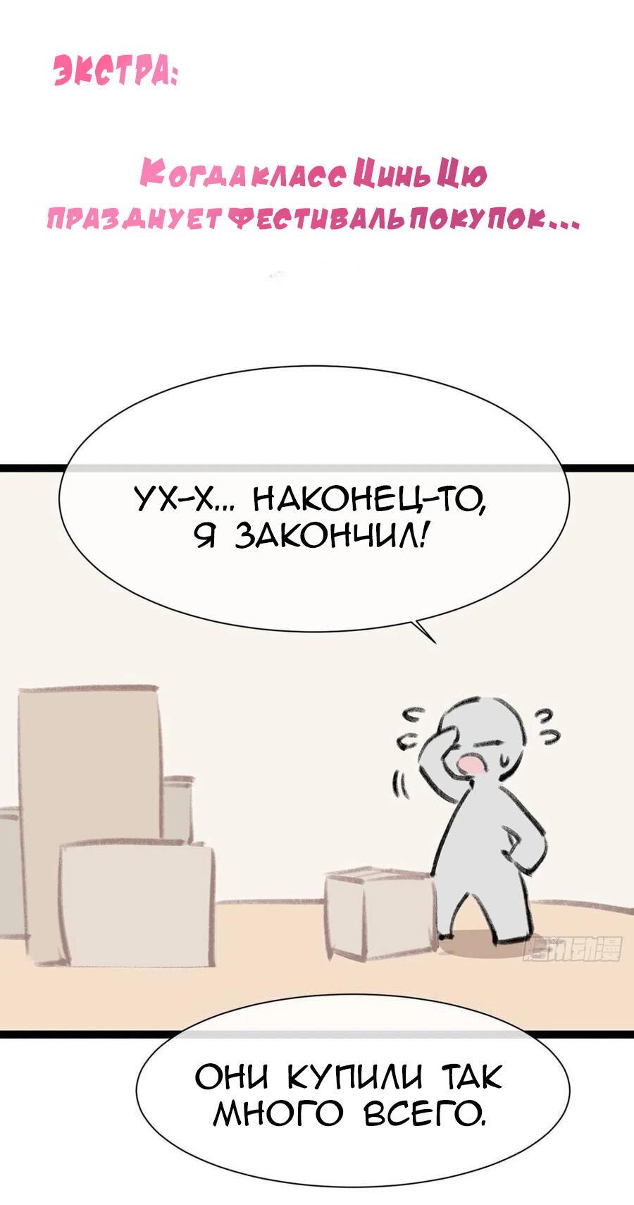 Манга Соблазнить и подчинить - Глава 83 Страница 18
