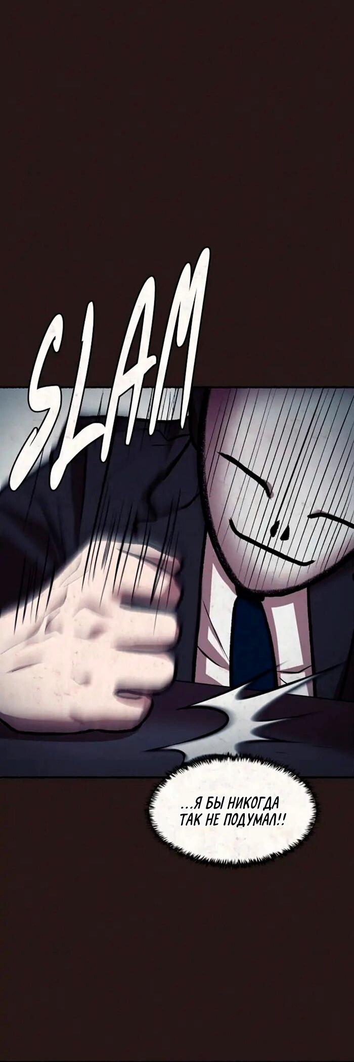 Манга Побег из комнаты - Глава 10 Страница 19