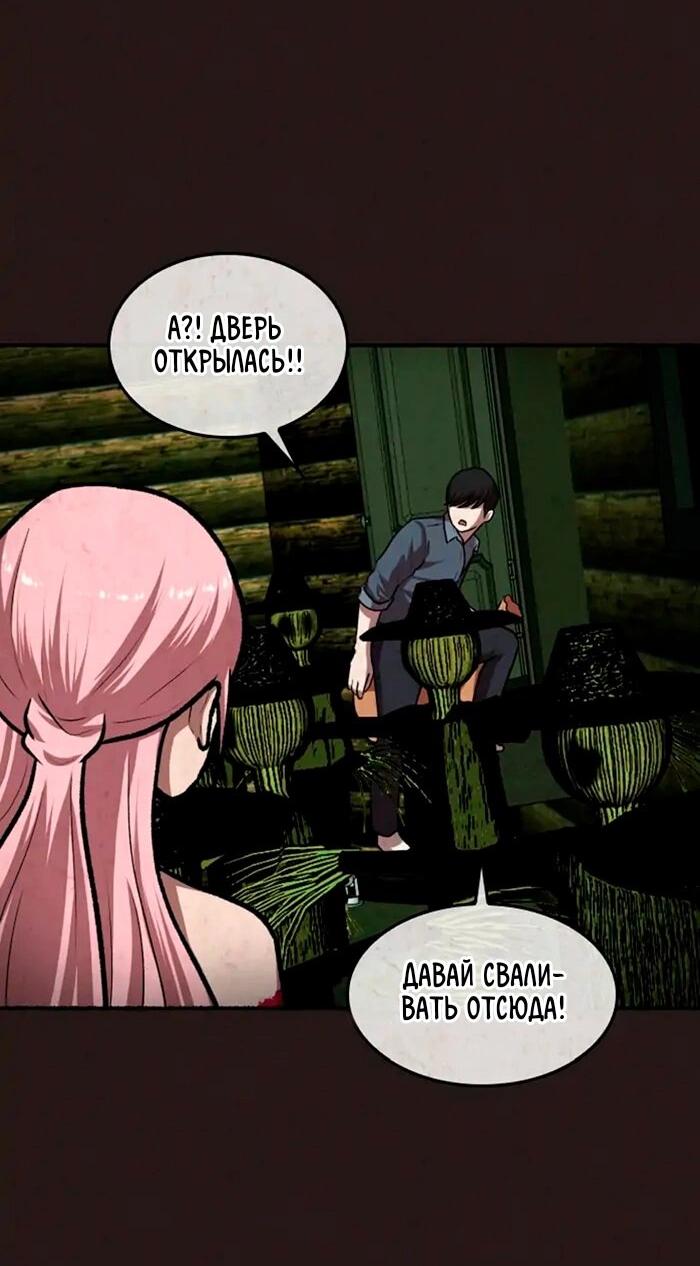 Манга Побег из комнаты - Глава 10 Страница 39