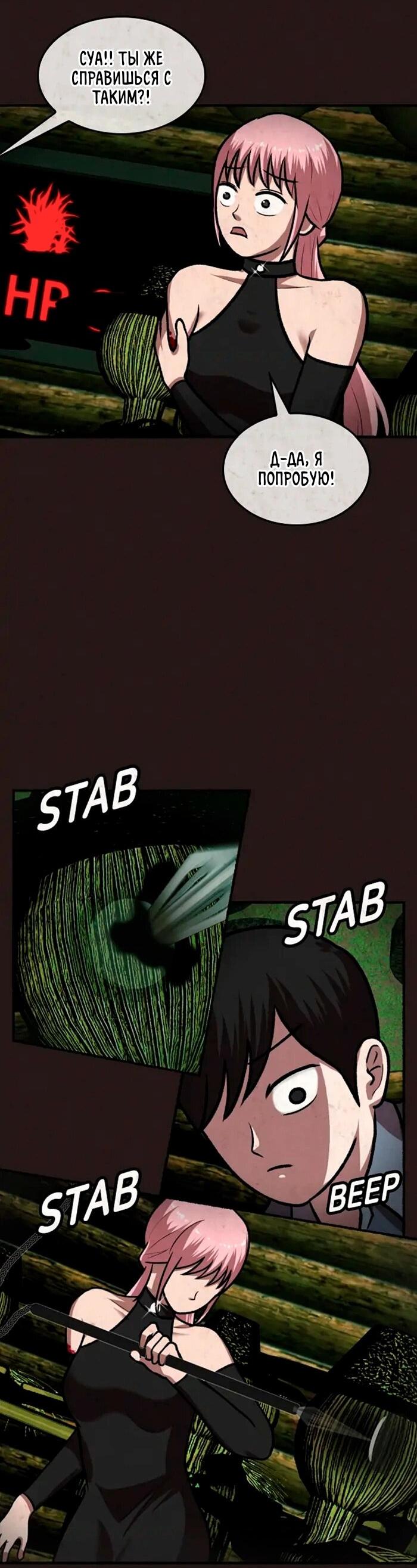 Манга Побег из комнаты - Глава 10 Страница 37