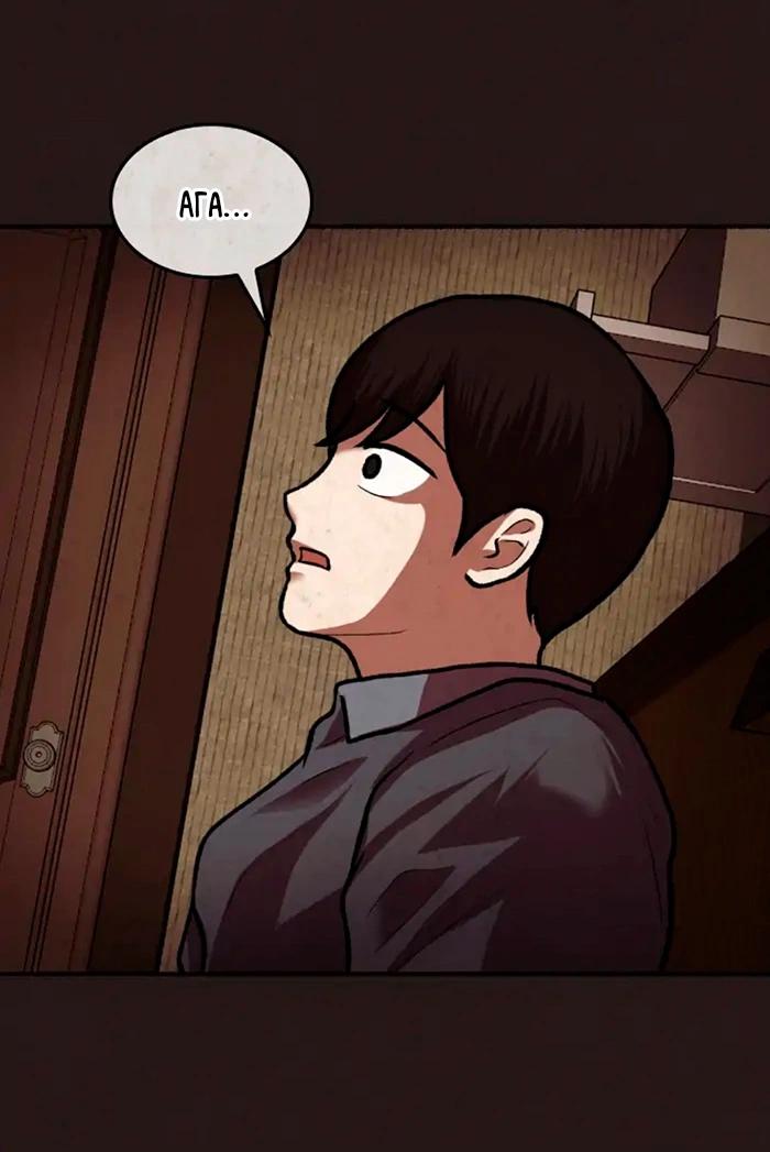 Манга Побег из комнаты - Глава 10 Страница 51