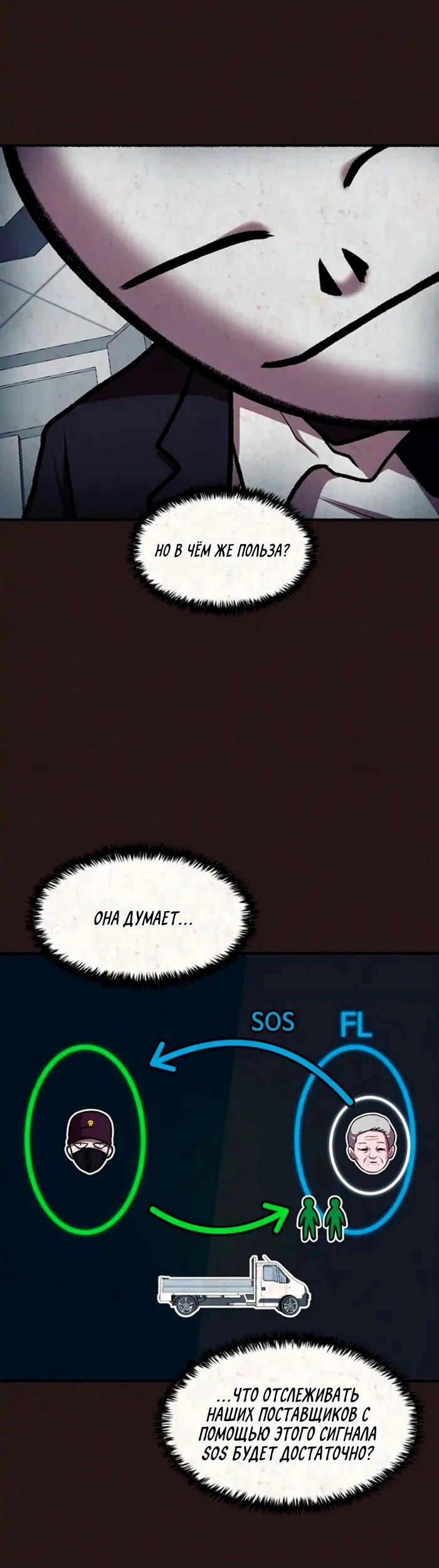 Манга Побег из комнаты - Глава 10 Страница 16