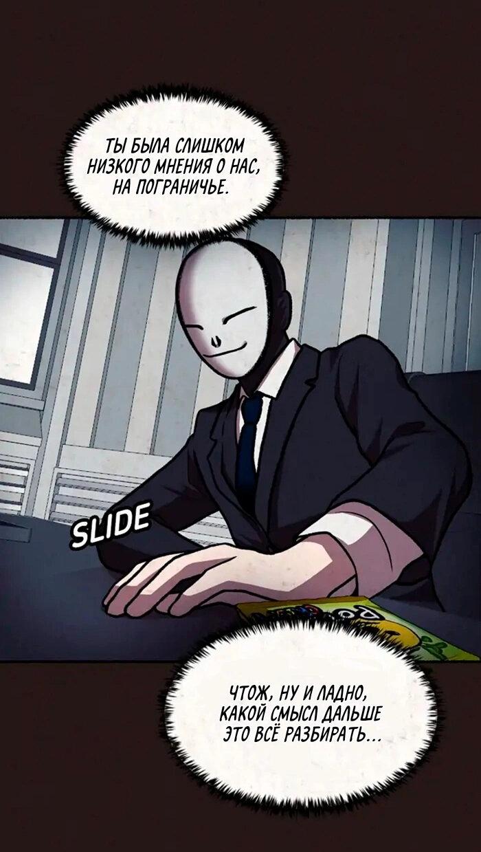 Манга Побег из комнаты - Глава 10 Страница 18