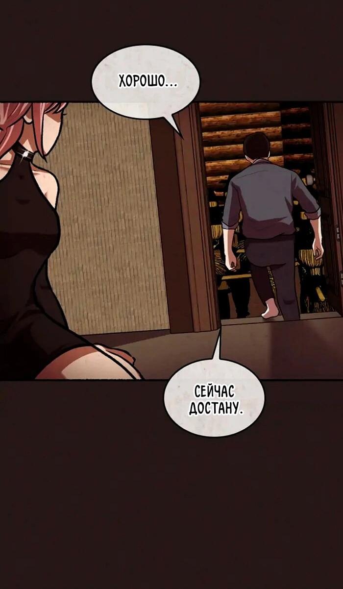 Манга Побег из комнаты - Глава 10 Страница 45
