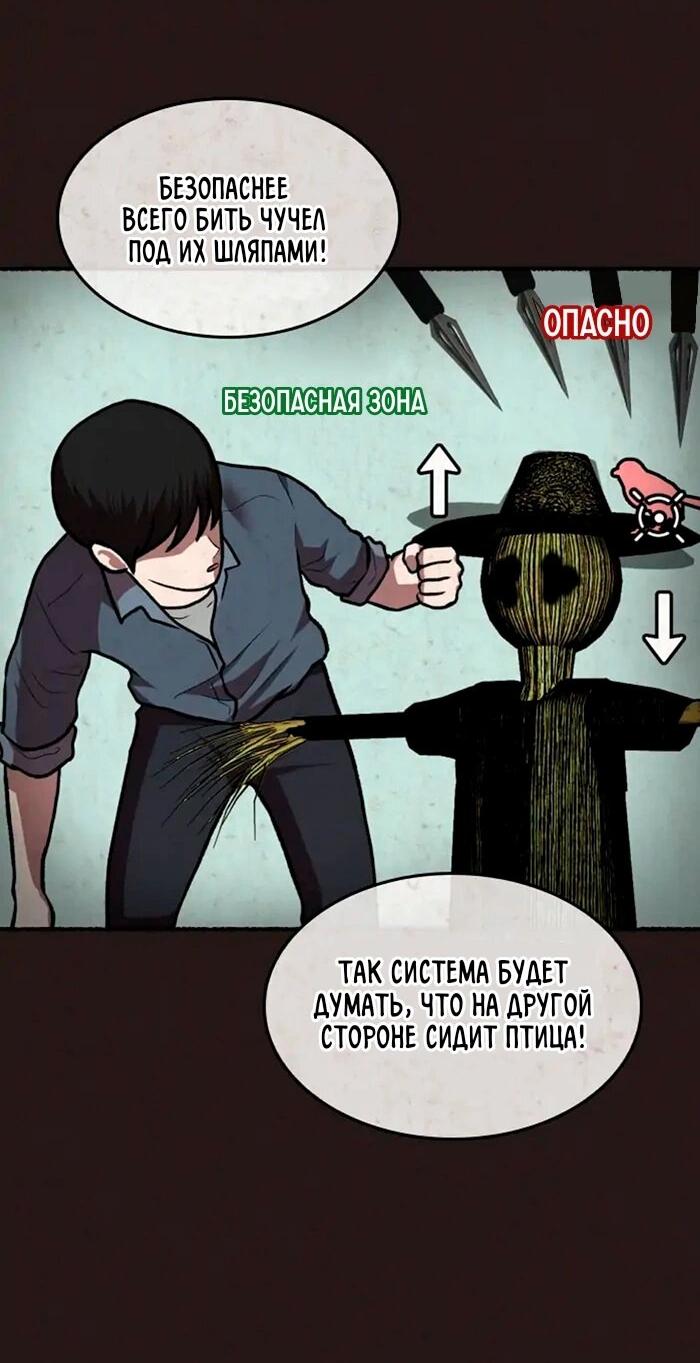 Манга Побег из комнаты - Глава 10 Страница 36