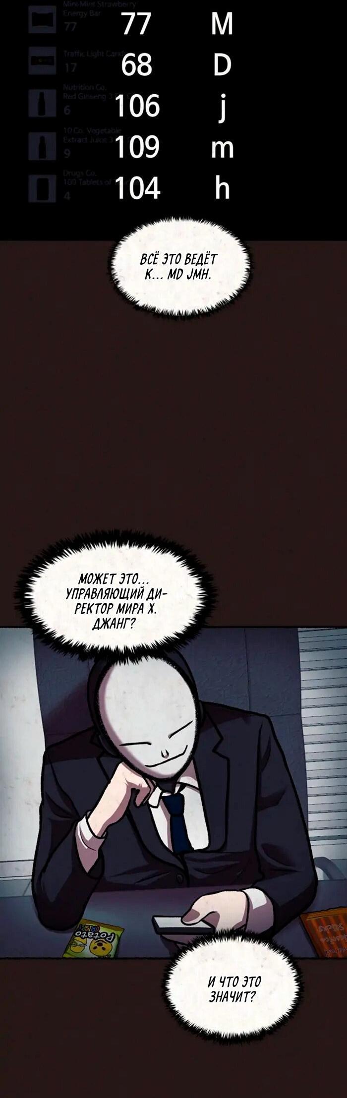 Манга Побег из комнаты - Глава 10 Страница 14