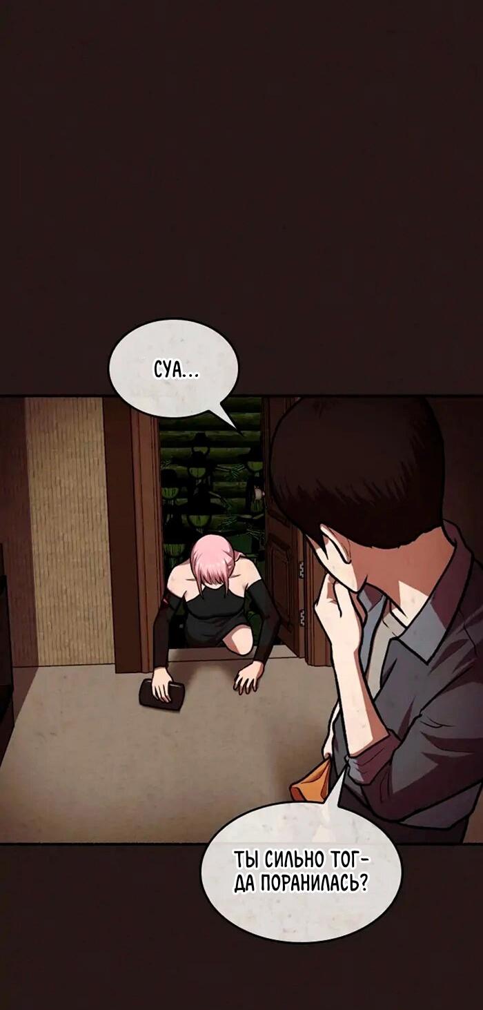 Манга Побег из комнаты - Глава 10 Страница 41