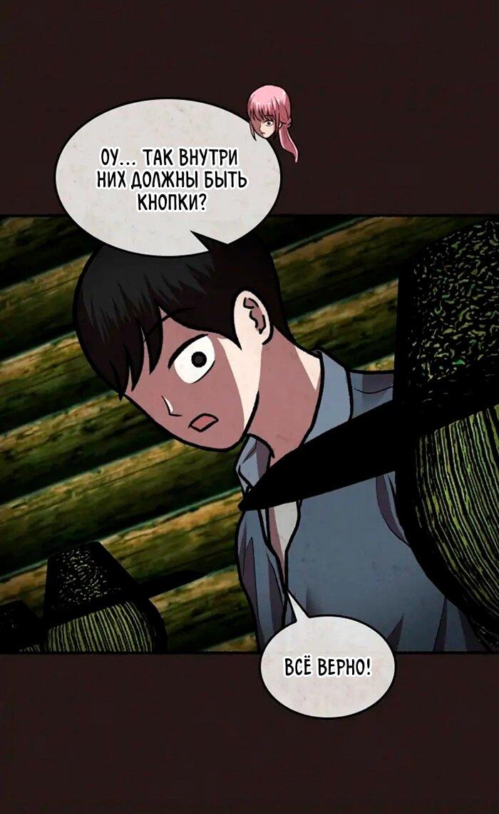 Манга Побег из комнаты - Глава 10 Страница 35