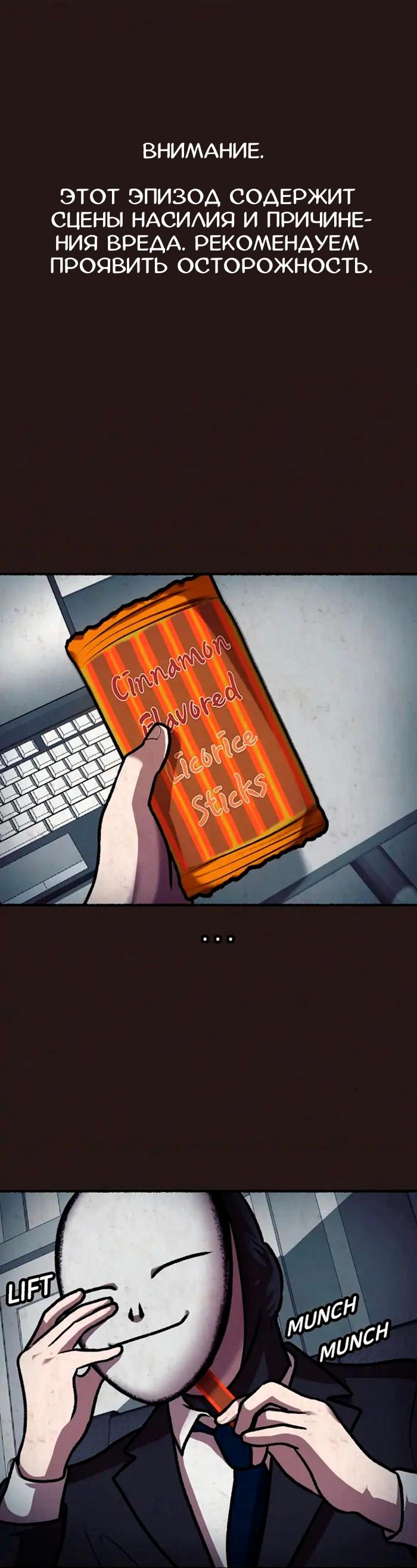 Манга Побег из комнаты - Глава 10 Страница 2