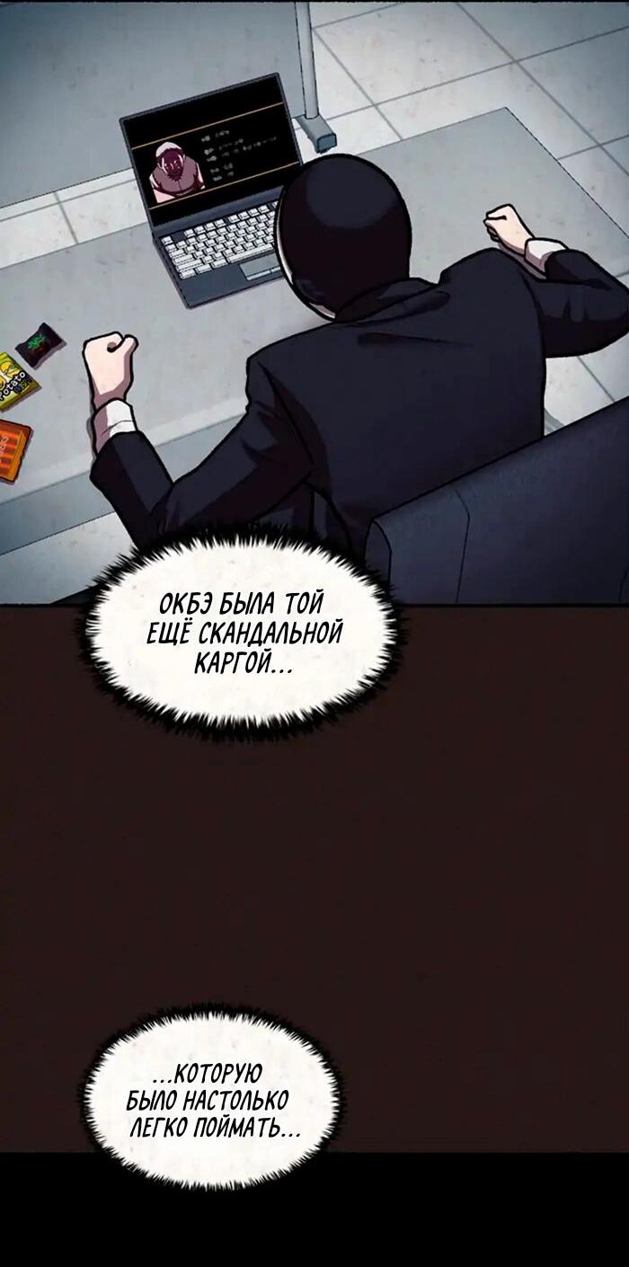 Манга Побег из комнаты - Глава 10 Страница 20