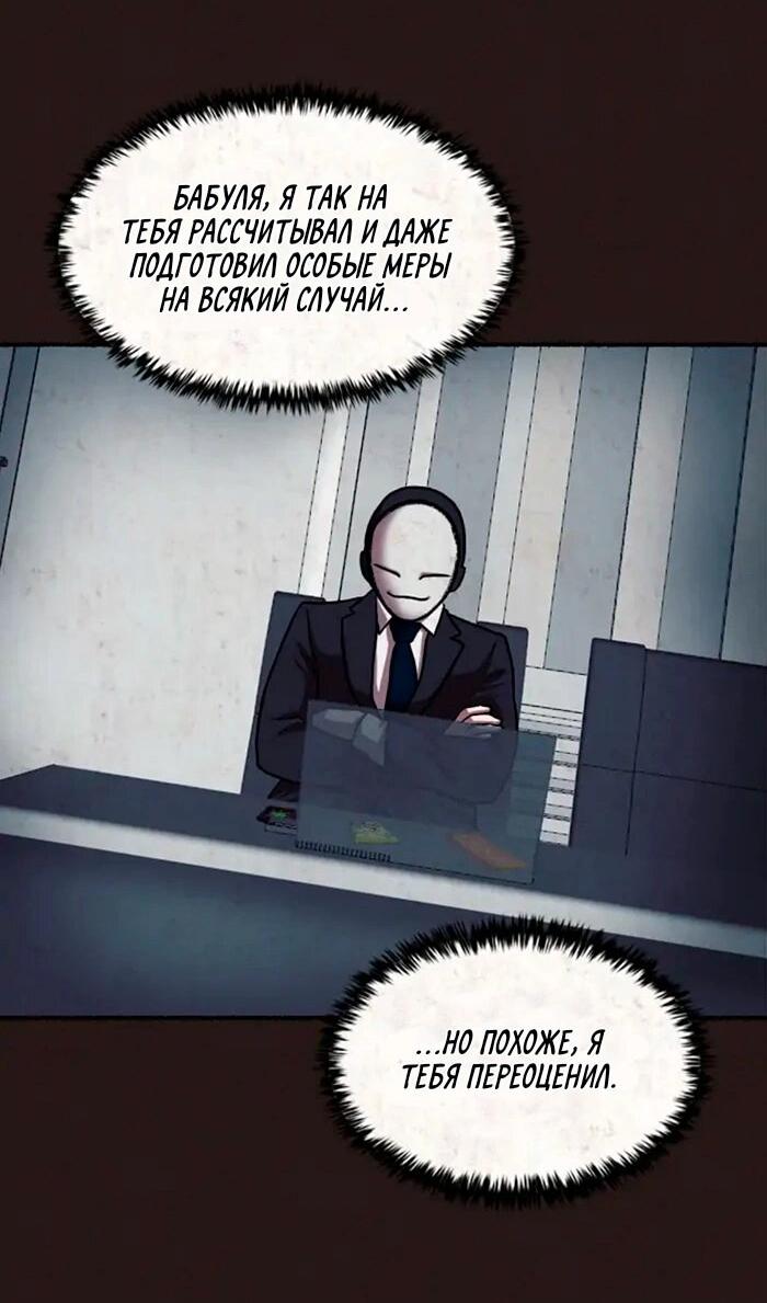 Манга Побег из комнаты - Глава 10 Страница 17