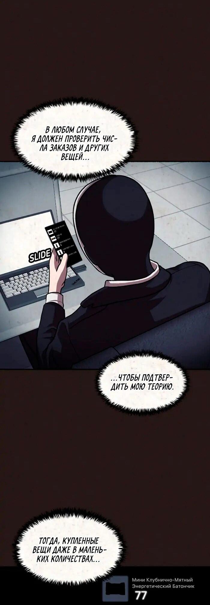 Манга Побег из комнаты - Глава 10 Страница 12