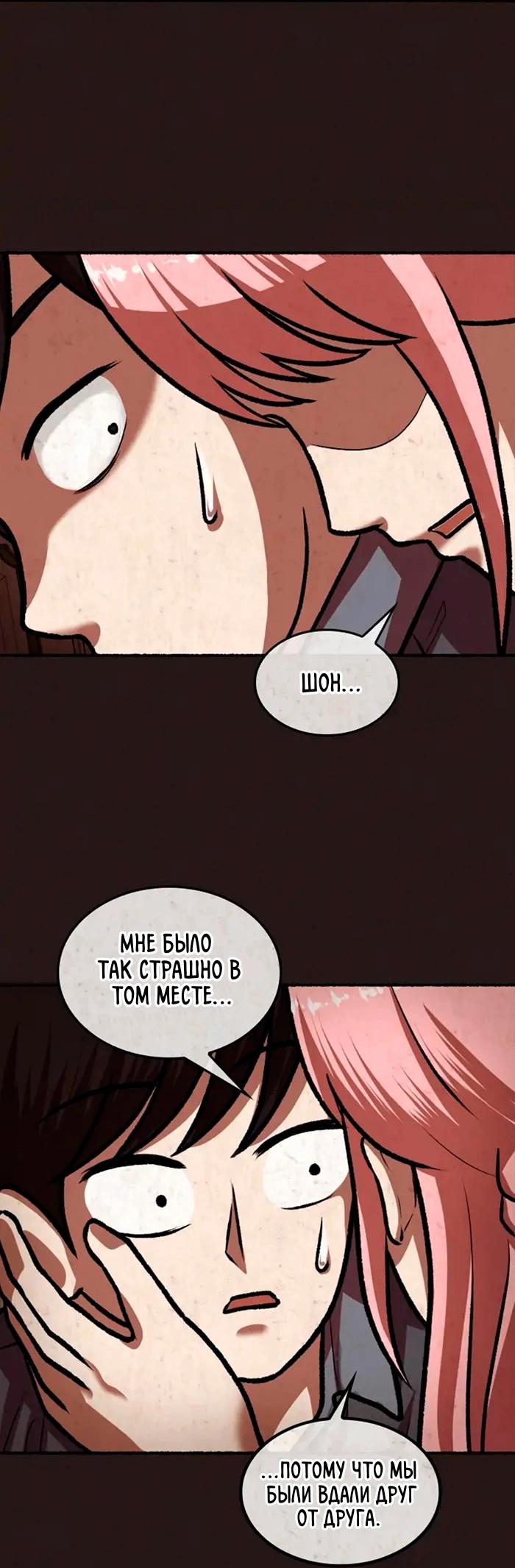 Манга Побег из комнаты - Глава 10 Страница 54