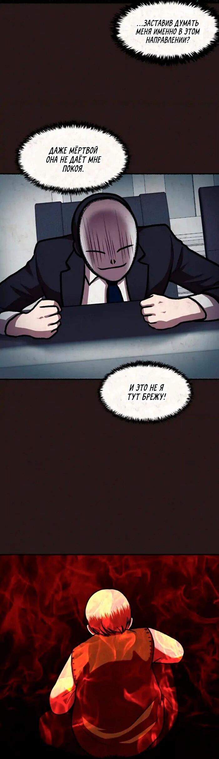 Манга Побег из комнаты - Глава 10 Страница 25