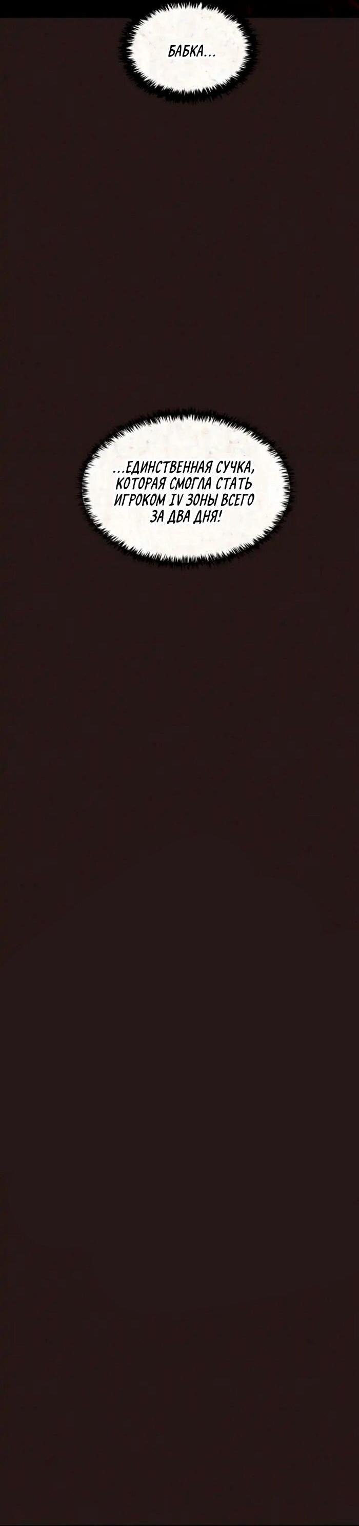 Манга Побег из комнаты - Глава 10 Страница 26