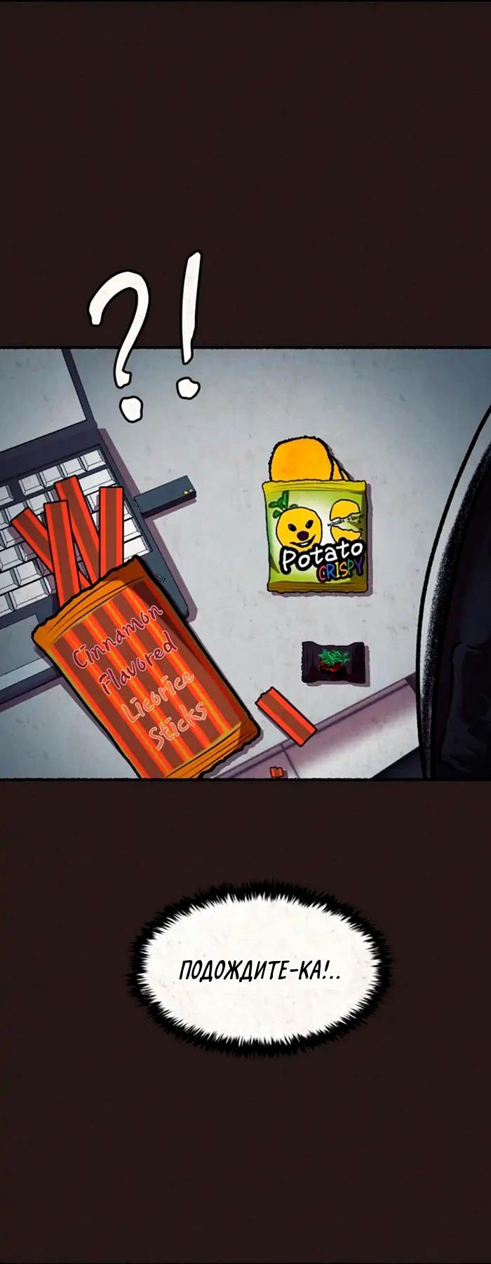 Манга Побег из комнаты - Глава 10 Страница 5