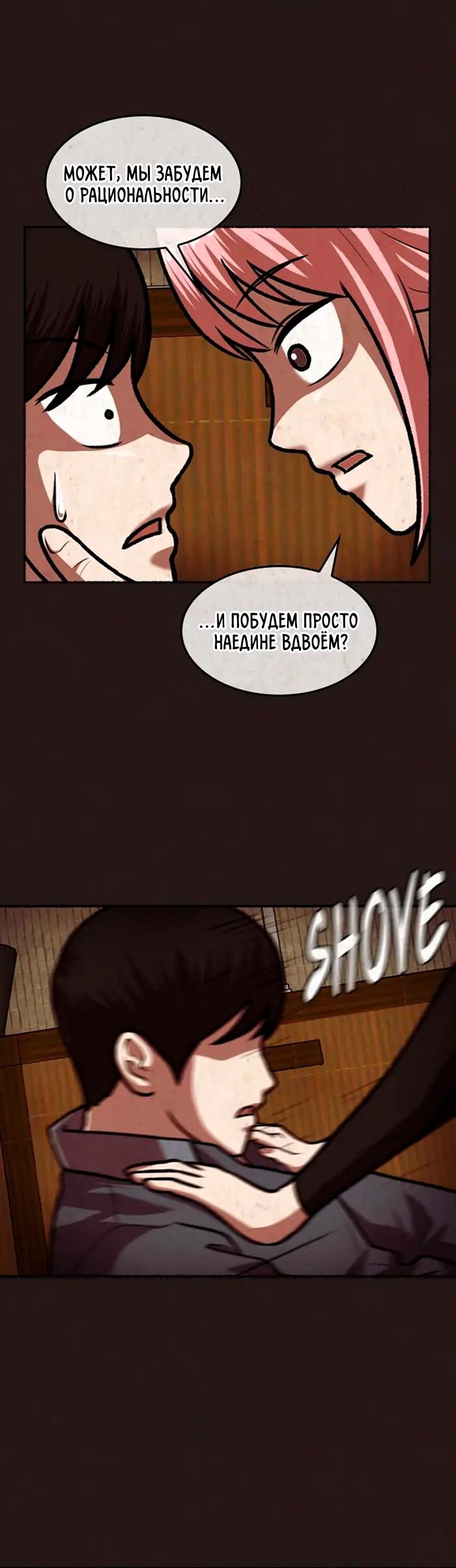 Манга Побег из комнаты - Глава 10 Страница 55