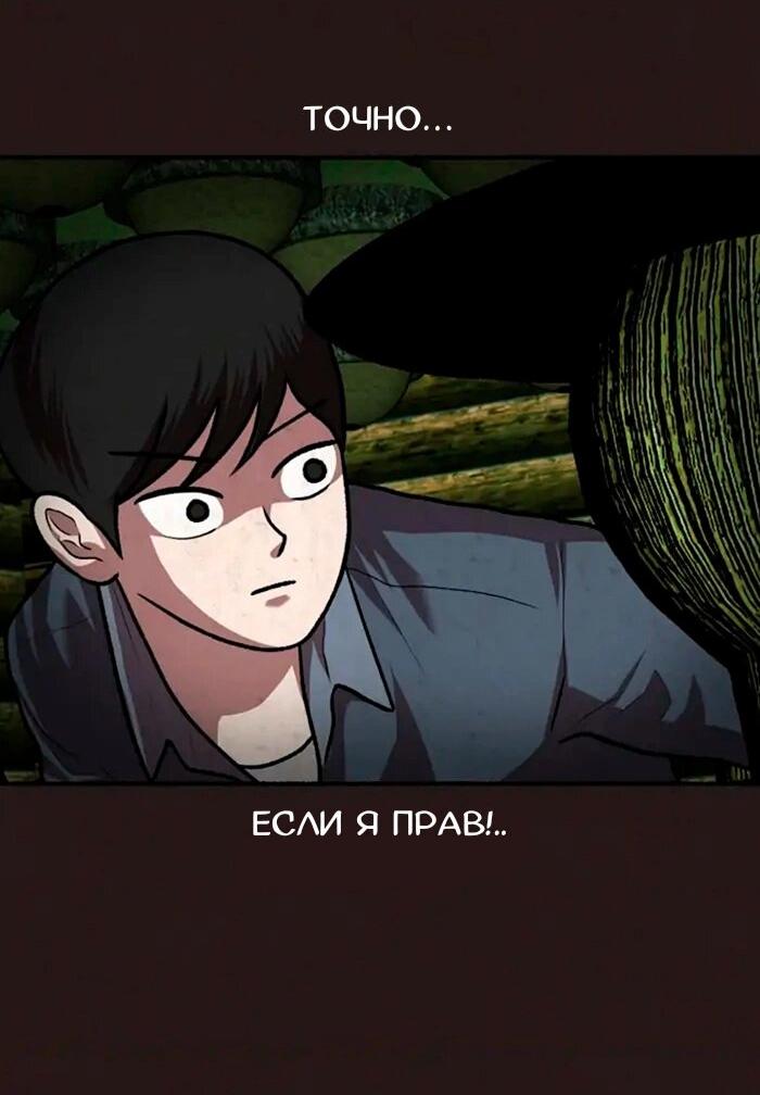 Манга Побег из комнаты - Глава 10 Страница 30