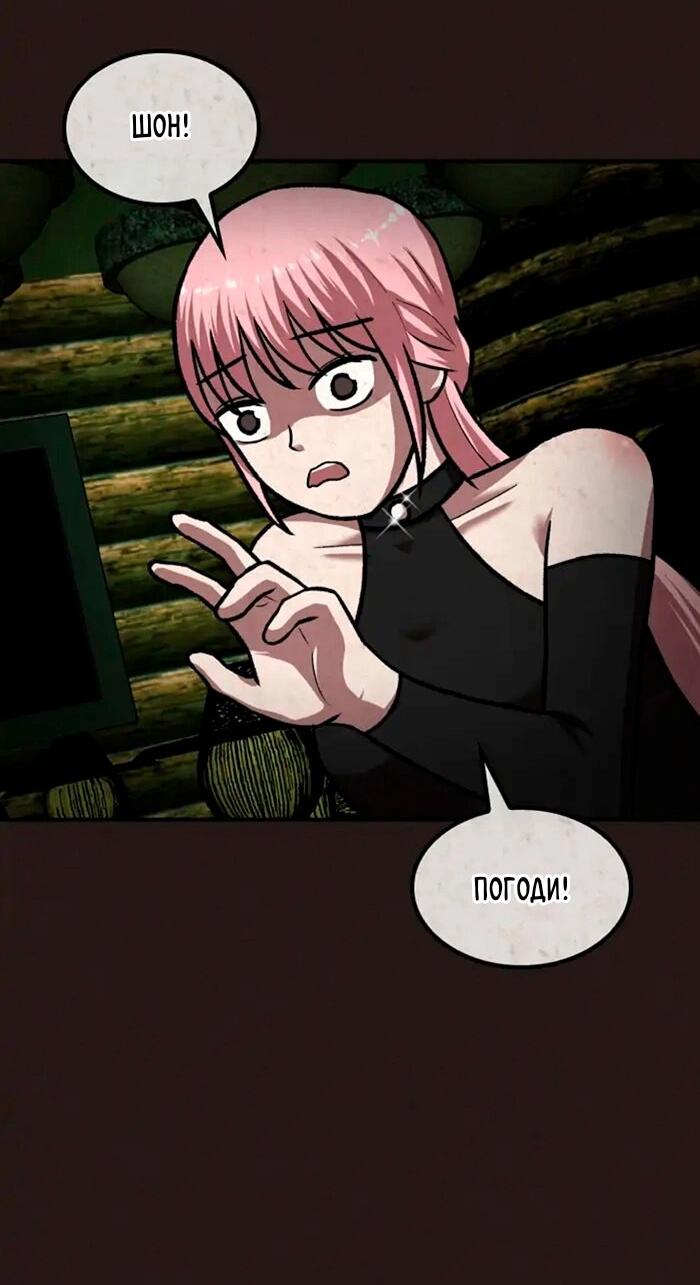 Манга Побег из комнаты - Глава 10 Страница 40