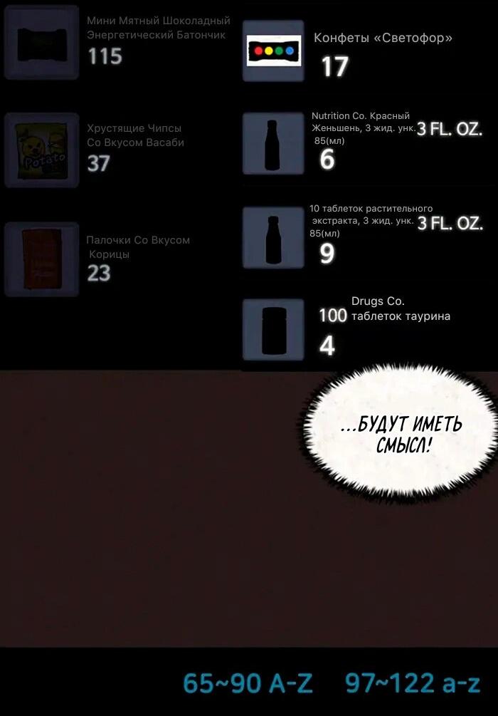 Манга Побег из комнаты - Глава 10 Страница 13