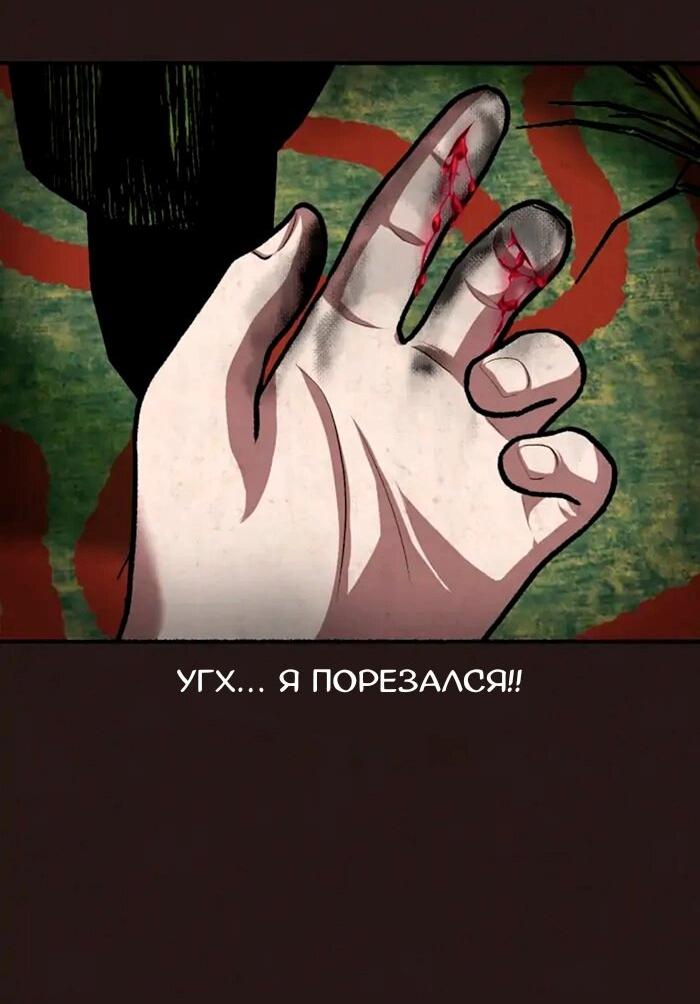 Манга Побег из комнаты - Глава 10 Страница 29